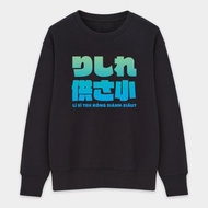 【秋冬新品】哩西咧公三小 りしれ供さ小 純棉大學T 037