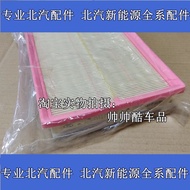 North Auto Gentleman X35X55 Zhixing Zhida X3 North Auto Changhe Q35 Air Filter Air Filter Air Grid N