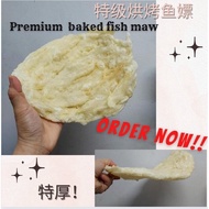 premium baked fish maw 特级烘烤鱼嫖 120g+-