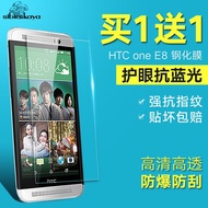 Tempered glass for HTC One E8