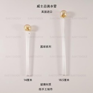 威士忌滴管/滴水管/品鑒滴管-圓球系列（英國進口）
