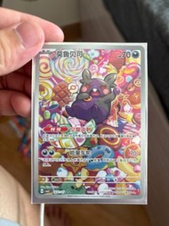 莫魯貝可 寶可夢卡牌