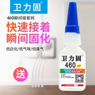 Weiligu 460 Glue Super Glue Transparent Quick-Drying Non-Marking Liquid 403 Glue Sticky Metal Iron R