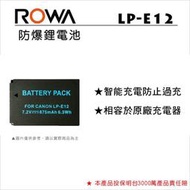 昇昇數位 canon LP-E12 E12 LPE12 電池 相機電池 EOS M2 100D SX70 M200