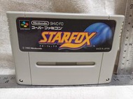 【SFC】收藏出清 超級任天堂 卡帶 星戰火狐 STAR FOX 裸卡 正版 日版 現況品 請詳閱說明