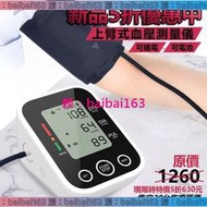 【出口歐美熱賣款】免運喔上臂式血壓測量儀 雙供電 可插電 可電池 家用電子血壓機 血壓儀  血壓機 血壓 計 血壓測量儀