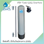 Star Pure FRP Tank 12 x 52 นิ้ว เครื่องกรองน้ำใช้ ถังกรองไฟเบอร์กลาส สีเทา