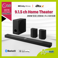 LG Soundbar S95TR ( (陳列品 Demo 一年保用) 支援 Dolby Atmos 9.1.5 聲道 S95TR (2024)