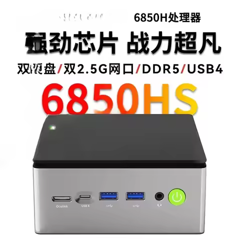 M7 R7 AMD Mini Computer 6850H Mini Host miniPC Home Compu ter Mi ni Box