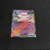Pokemon Trading Card Game TCG: Lillie's Clefairy ex 033/100 - Double [SV9 Battle Partners] (Japanese