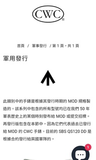 英國  英軍  CWC  PHOENIX 22MM NATO STRAP  北約錶帶  尼龍錶帶 兩條