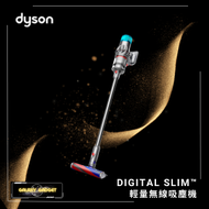 dyson - Digital Slim™ 輕量無線吸塵機