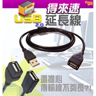 [USB Male to Female Conversion Cable] 3m 1.5m 5m 10m USB Extension Data Extension Cable Transmission