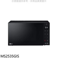 《可議價》LG樂金【MS2535GIS】25公升變頻微波爐