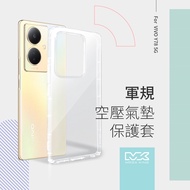 MEGA KING 軍規空壓氣墊保護套 VIVO Y78 5G