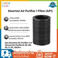Smartmi Air Purifier Filter ไส้กรองอากาศ ใช้ได้กับ Xiaomi Air Purifier 2 2S 2H 3 3C 3H Pro