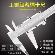 High Precision Stainless Steel Vernier Caliper 150mm Industrial Grade Vernier Caliper Open Mechanica