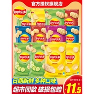 Kerepek Kentang Lay's 40/45g Pek Besar Perisa Asli Timun Makanan Ringan Sedap Makanan Ringan Puff Ko