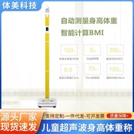 Shipping Height Electronic Height Weight Weight Scale One Piece Children's Scale Children's Weight U