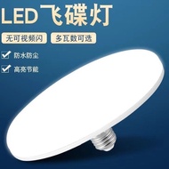 LED UFO Light Super Bright Energy-Saving Bulb White Light E27 Screw Household Restaurant Ceiling Lig