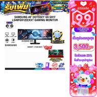 [เก็บคูปองลดสูงสุด 3500.-][ผ่อน 0% 10 ด.]SAMSUNG 49" ODYSSEY G9 G91F LS49FG912EEXXT GAMING MONITOR (