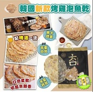 韓國🇰🇷新款烤雞泡魚乾(一套2包)