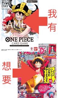 （交換）one piece card game 海賊王卡牌 one piece day 25 one piece magazine