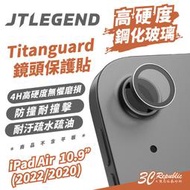 JTLEGEND JTL Titanguard 鏡頭 保護貼 保護鏡 適 iPad Air 10.9 吋
