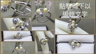 天然日本海水Akoya真多麻珍珠多珠S925純銀戒指