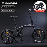 Sanhe Horse 20-Inch Variable Speed Foldable Bicycle Adult and Children Men and Women Children's Ultra-Light Portable Small Bicycle