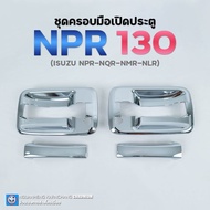 ครอบมือเปิดประตูเงาโครเมียม NLR130/ NMR130 By ง่วนเฮงบ้านโป่ง สำหรับรถบรรทุก