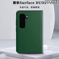 適用surface duo2摺疊雙屏手機保護套簡約時尚商務荔枝紋男女