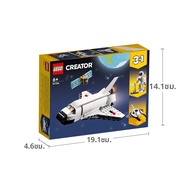 LEGO | LEGO 31134 Creator 3 in 1 ชุดของเล่นประกอบยานอวกาศสำหรับเด็ก ไอเดียของขวัญสร้างสรรค์สำหรับเด็