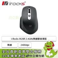irocks M28R 無線靜音滑鼠(黑色/無線/2400Dpi/121克/2年保固)