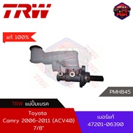 [แท้100% ส่งไว] แม่ปั้มเบรค TRW Brake Master Cylinder สำหรับ Toyota Camry 2006-2011 (ACV40) 7/8" (47