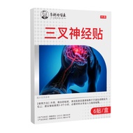 Li Shizhen Doctor Trident Neural Patch Headache Neural Pain Cream Patch Relieve Stress Headache Crea