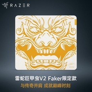 Jingzhou City Huhuaye Trading Co., Ltd. Razer Razer Beetle V2 Faker Mouse Pad Thickened Anti-Mouse P