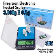 3kg X 0.1g MH-999 Precision Electronic Pocket Scales เครื่องมือพิเศษ สำหรับ ชั่ง วัด ตวง อาหาร เครื่