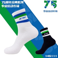 Yonex 75th Anniversary Badminton Socks Men Women Mid-Tube Towel Bottom Extra Thick Sports Socks