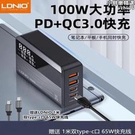 ldnio大功率100w版英規充電器帶pdqc3.0多口手機筆記本英規快充頭帶顯示屏英式充電器港澳地區使用
