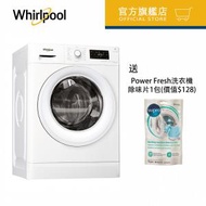 Whirlpool - FWG71283W - 7公斤, 1200轉/分鐘, Fresh Care 蒸氣抗菌前置滾桶式洗衣機