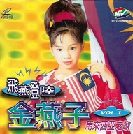 马来西亚童星 Cass Chin 金燕子 (M-Girls) 飞燕登陆 Vol.1 马来西亚之歌 VCD Karaoke 原声原影 Original New And Sealed 第二封面 Alter