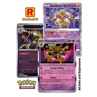 Alakazam Pokemon 151 - Pokemon TCG - Generation I Kanto