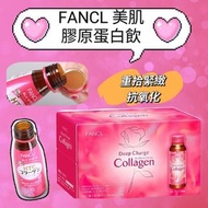 (現貨)日本Fancl 膠原蛋白飲🉐最新版 (一盒10支)x3