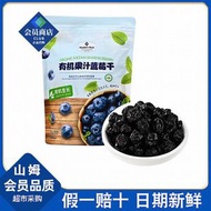 SAM超市代購MM有機果汁藍莓幹400g