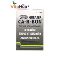 (1 กล่อง 10แผง) คาร์บอน ผงถ่าน Carbon CA-R-BON