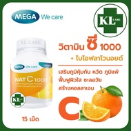 Vitamin C 1000 mg.วิตามินซี ลดภูมิแพ้ Nat C Mega 15 เม็ด ของแท้100%