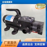 【優選】風扇型電動高壓洗車水泵 12v/24v100w直流自吸微型隔膜泵