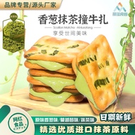 Authentic Chives Nougat Cookies Specialty Cranberry Matcha Cake Nougat Cookies Handmade Pastoral Nougat SnacksAuthentic Scallion Niu Roll Biscuit Specialty Cranberry Matchaxueshen.sgMaster Yu Food Flagship Store20240304