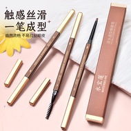 [Ready stock] 2024 water Baolian new small gold bar eyebrow pencil red brown gold tube hot sale waterproof sweat-proof Internet celebrity